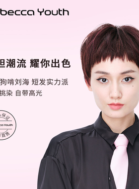 Rebecca youth瑞贝卡假发女狗啃刘海短直发全真发中性时尚短头套