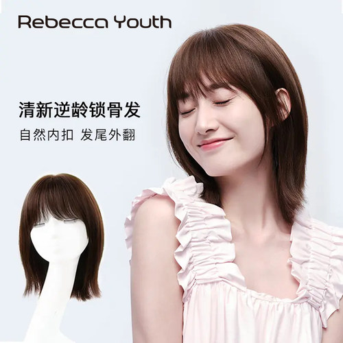 Rebeccayouth瑞贝卡全人发锁骨发