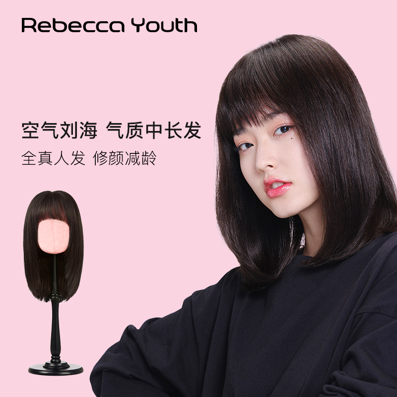 RebeccaYouth齐刘海锁骨发人发
