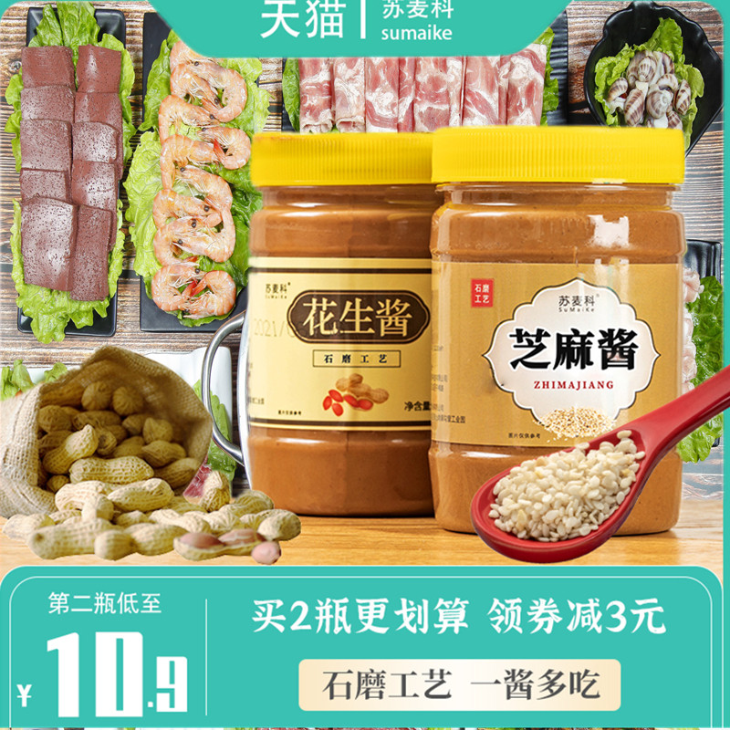 纯芝麻酱花生酱沙县小吃热干拌面可用调料酱400g*5瓶装火锅蘸料|msdalam kategori beras/Utara-Selatan barangan kering/perasa, perasa/Jam/salad, sos, sos perasa - dari Buy2taobao.com untuk memberikan perkhidmatan ejen Taobao profesional membeli