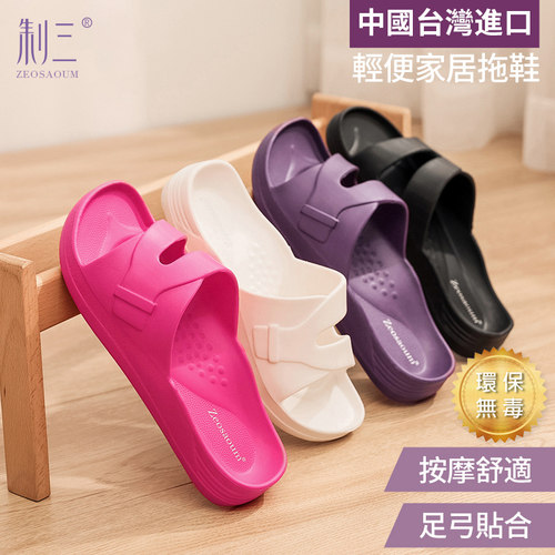 中国台湾拖鞋女制三女