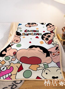 蜡笔小新毛毯披肩盖腿小毯沙发盖毯加厚法莱绒办公室午休毯子秋冬