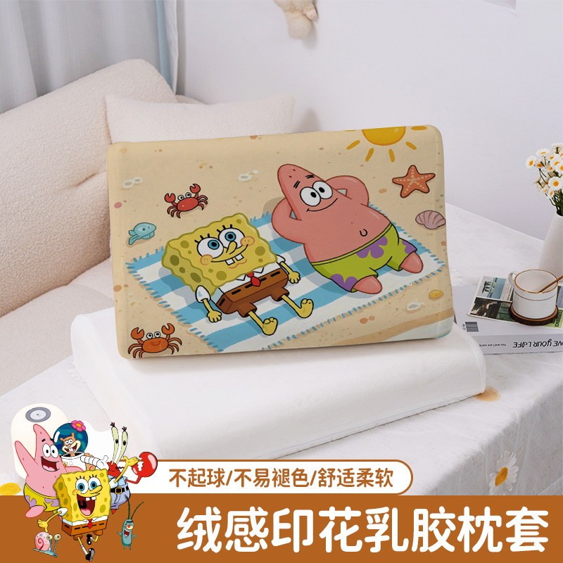 可爱卡通海绵宝宝派大星牛奶绒40*60cm乳胶枕套儿童乳胶枕芯套用.,床上用品,枕套,淘宝优惠券,粉丝福利购,淘宝优惠卷