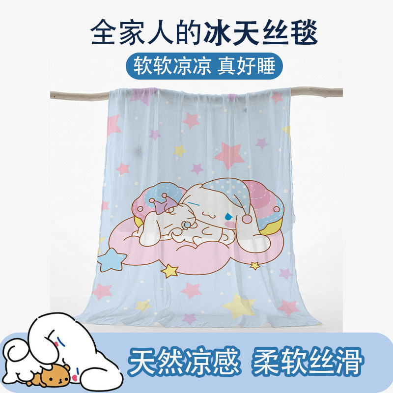 冰天丝盖毯玉桂狗儿童薄款睡毯小毯子冰凉天丝夏凉毯夏季空调毯