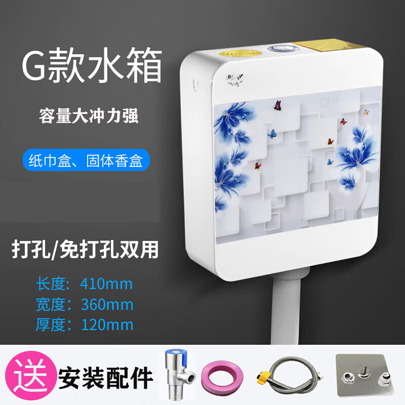 哲弘地水箱家用卫生间尊便器马桶抽水节能加厚水箱尊坑挂墙试厕所