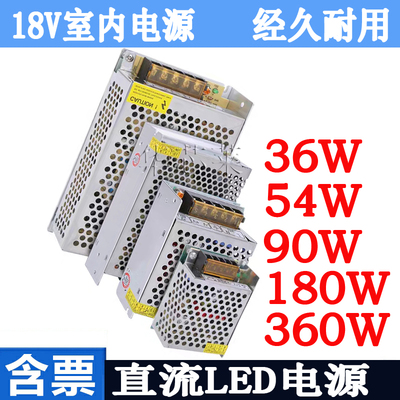 220伏交流转DC18V直流变压器开关电源3A5A10A20A门禁楼宇可视对讲