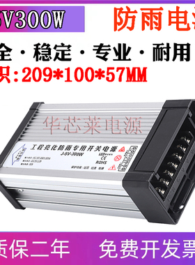 防雨LED电源5V60A显示屏变压器5V300W广告牌F-400W-12VJ-24V350W