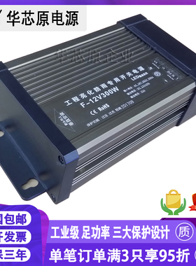 正品F-12V300W广告招牌发光字变压器牌匾防雨户外开关电源400W5伏