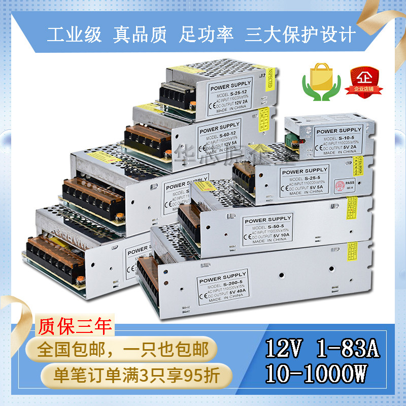直流12V电源LED灯带12伏灯带驱动变压器 220转12V变压电源5a30a等