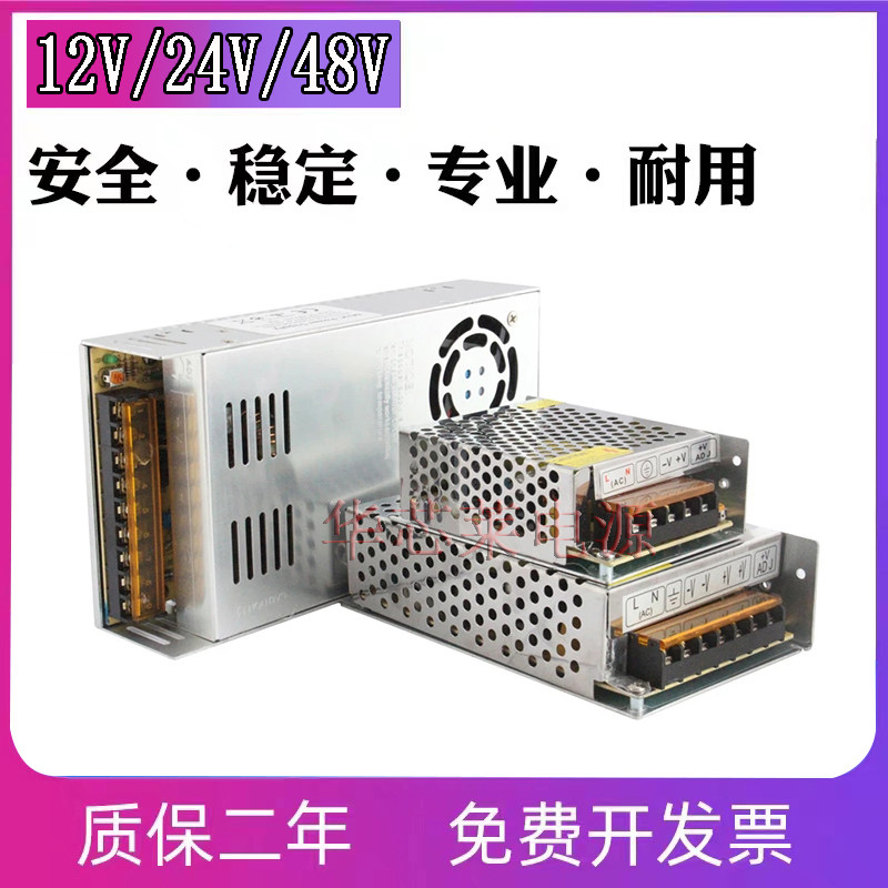 12V24V开关电源220V转5V1A2A3A4A5A10A20A30A40直流监控LED变压器
