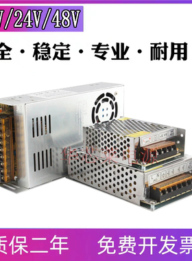 12V24V开关电源220V转5V1A2A3A4A5A10A20A30A40直流监控LED变压器
