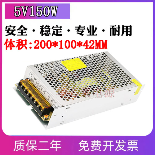 led显示屏电源5v30a150wLED电源5V开关电源5V30A广告屏电源5V150W