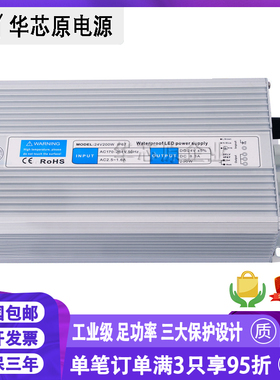 24V200W防水电源铝壳防水防雨灯条灯带灯箱恒压开关电源12伏300瓦