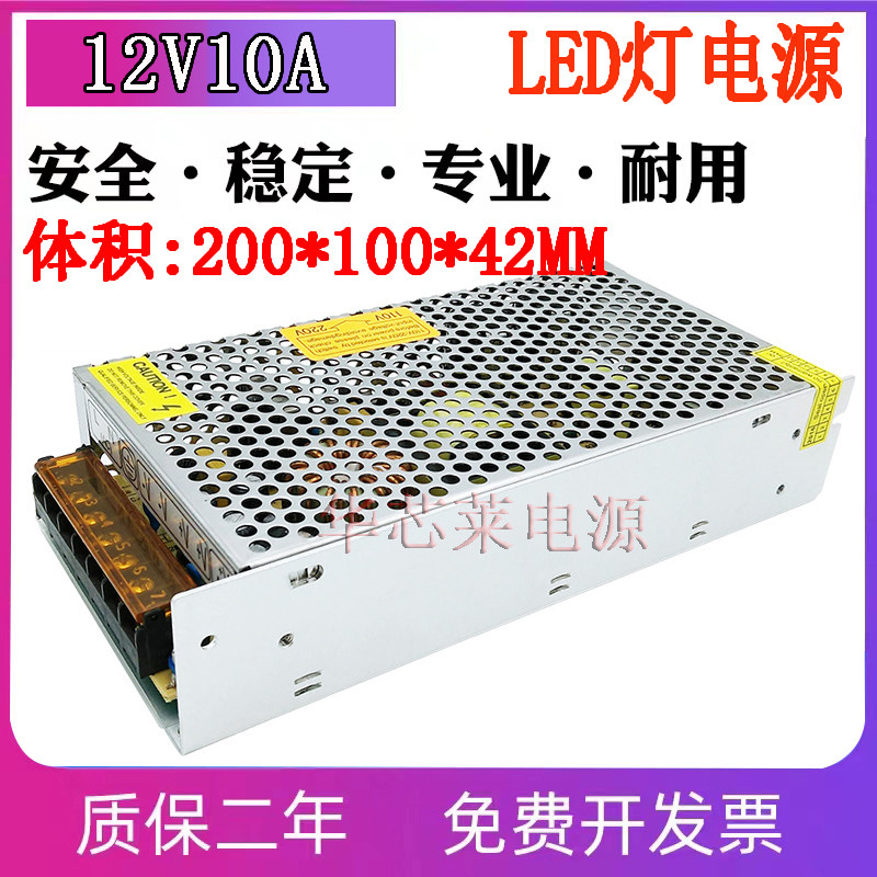12V10A开关电源 24V5A 120W监控工控电源 LED灯带 灯条灯箱电源
