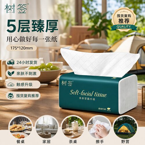 【3包162抽】家用家庭装加量卫生宿舍实惠装vip擦手一次性抹布
