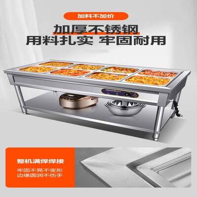保温台加厚控温打菜台多格售饭台热菜汤池不锈钢分餐台防干烧食堂