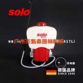 电动喷雾机 背负式 锂电喷雾器盆景浇花 solo索逻417Li喷雾器 德国