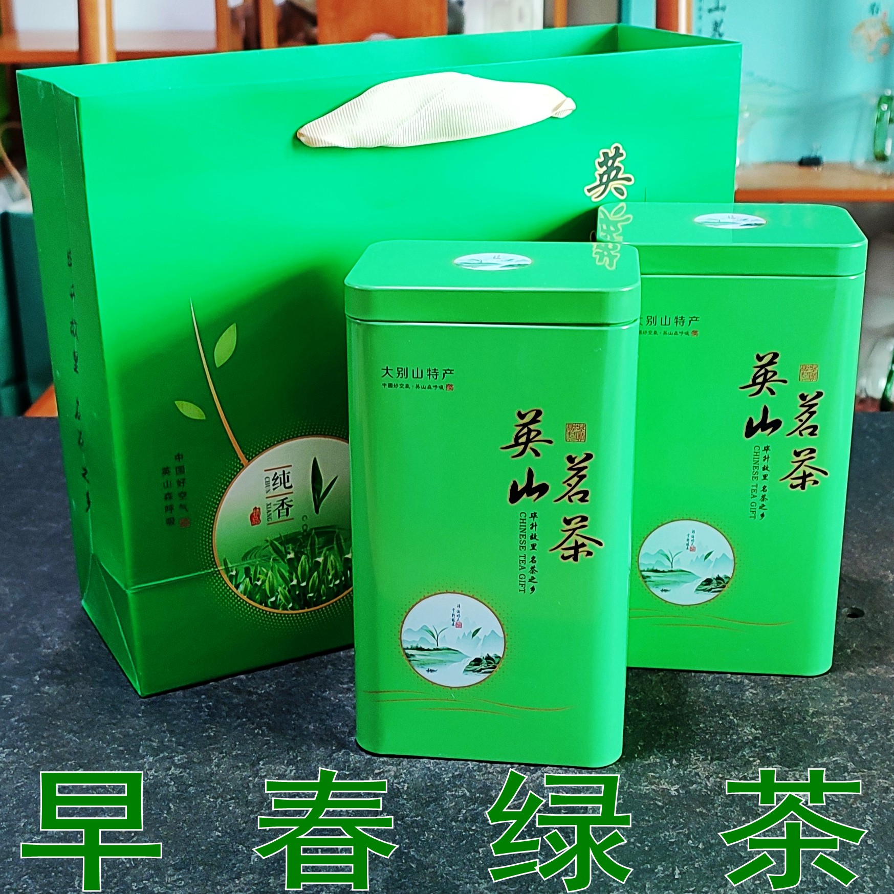 2026新茶明前春茶英山毛尖250克
