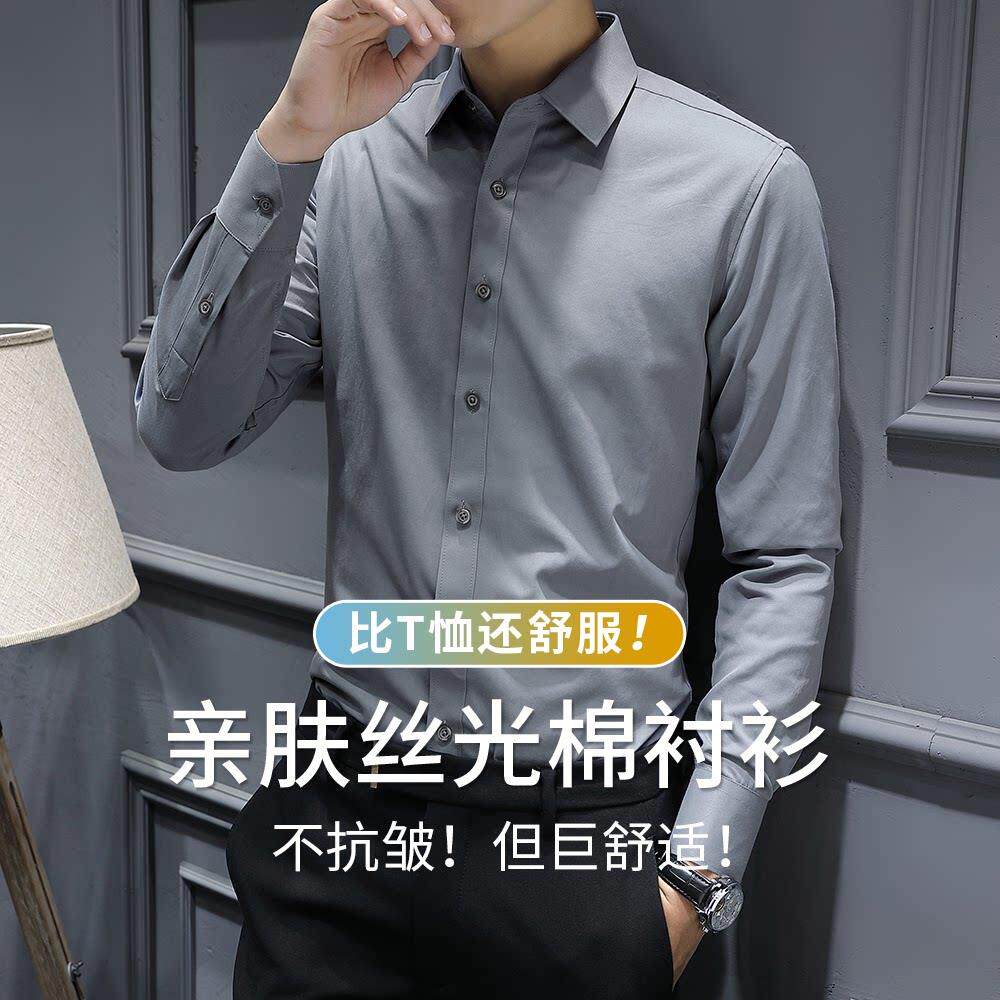 亲肤丝光棉高端衬衫男纯白色衬衫2026春夏高级感寸衫休闲商务正装