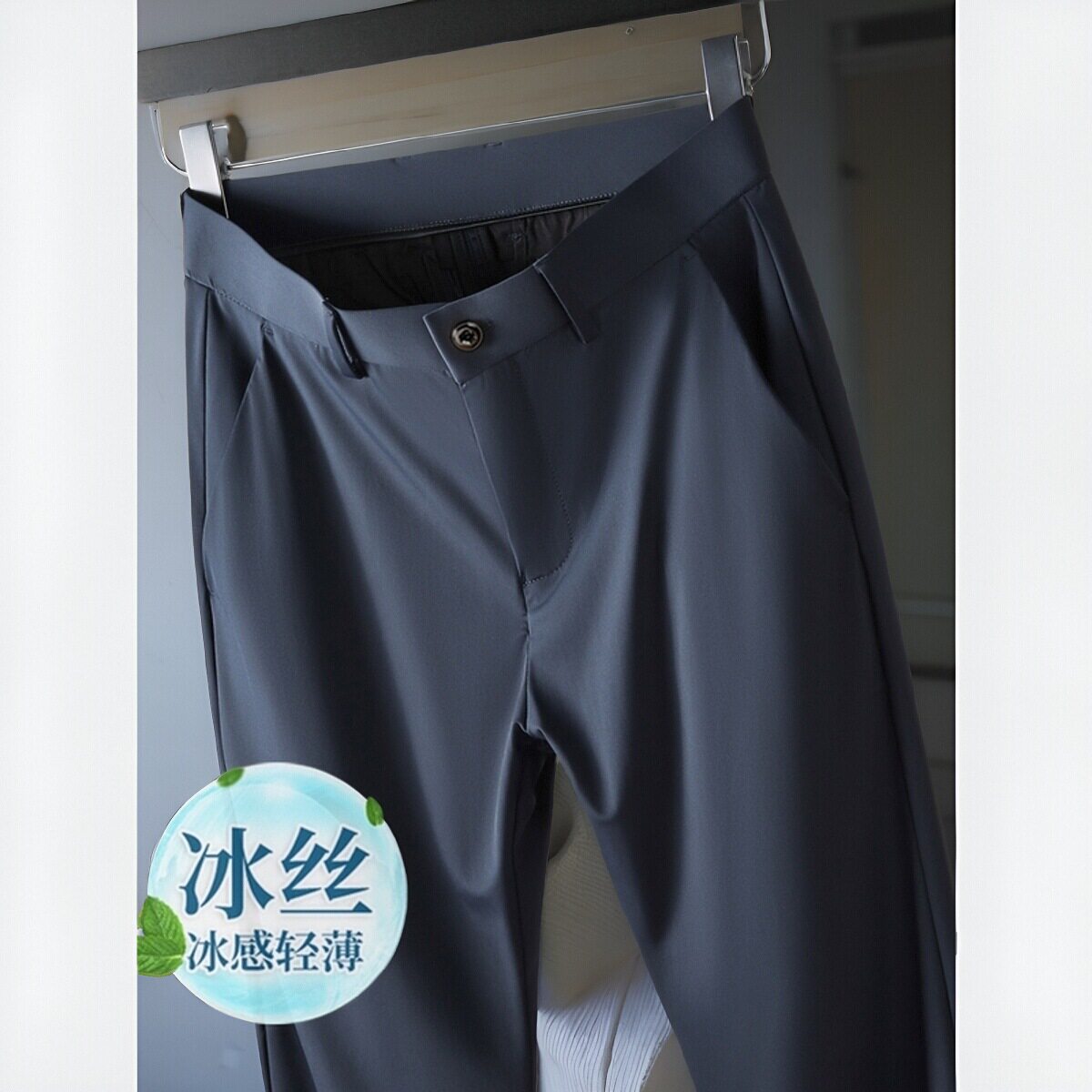 冰丝休闲裤男夏季薄款商务免烫弹力宽松直筒修身黑色裤子男士西裤