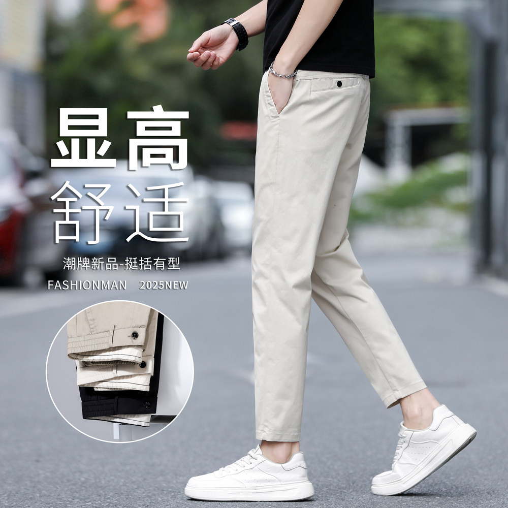 2025夏季新款九分裤男士修身直筒商务西裤米白色百搭休闲裤子薄款