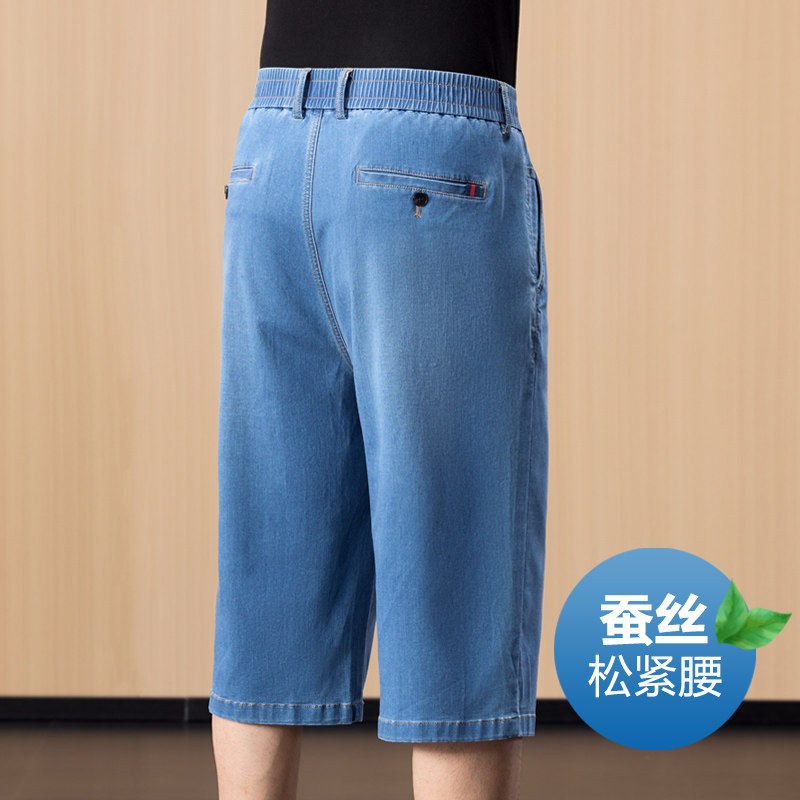 桑蚕丝夏季超薄男士牛仔七分裤直筒宽松中年天丝短裤男休闲裤子男