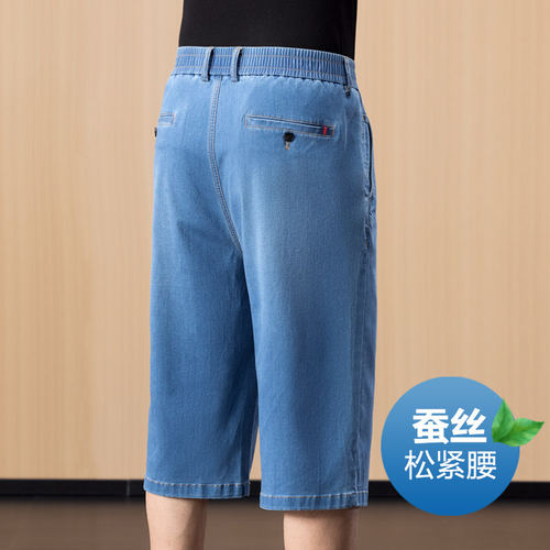 桑蚕丝夏季超薄男士牛仔