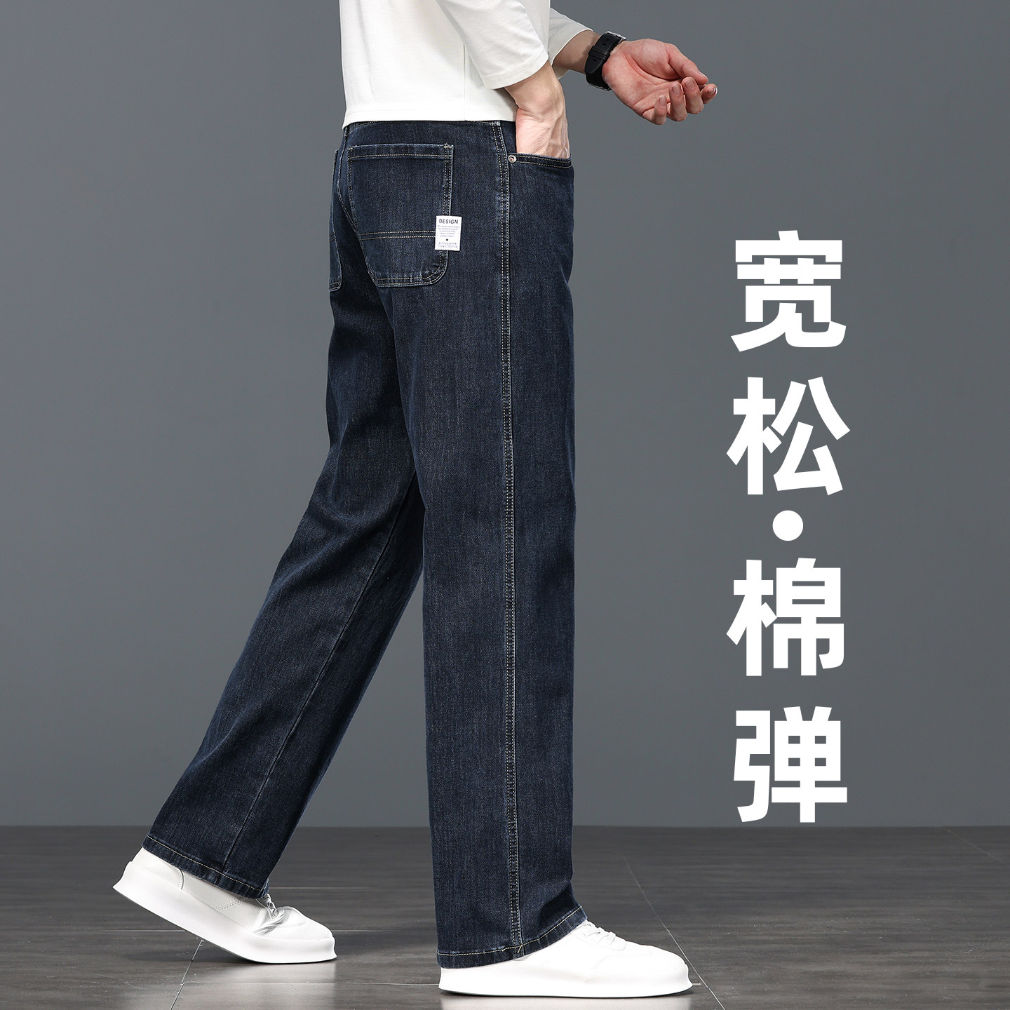 高端牛仔裤男士春秋款宽