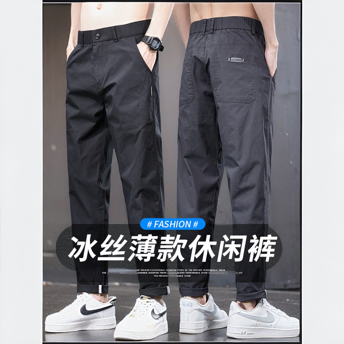 冰丝薄款休闲裤男士2025夏季直筒宽松九分裤运动透气速干商务西裤