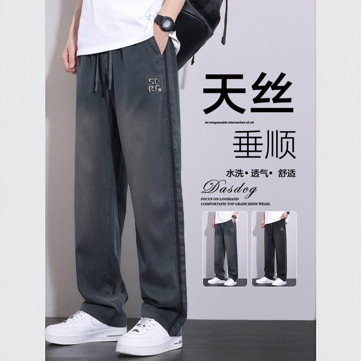 天丝垂坠感牛仔裤男士宽松直筒阔腿潮流2025秋季薄款冰丝休闲裤子