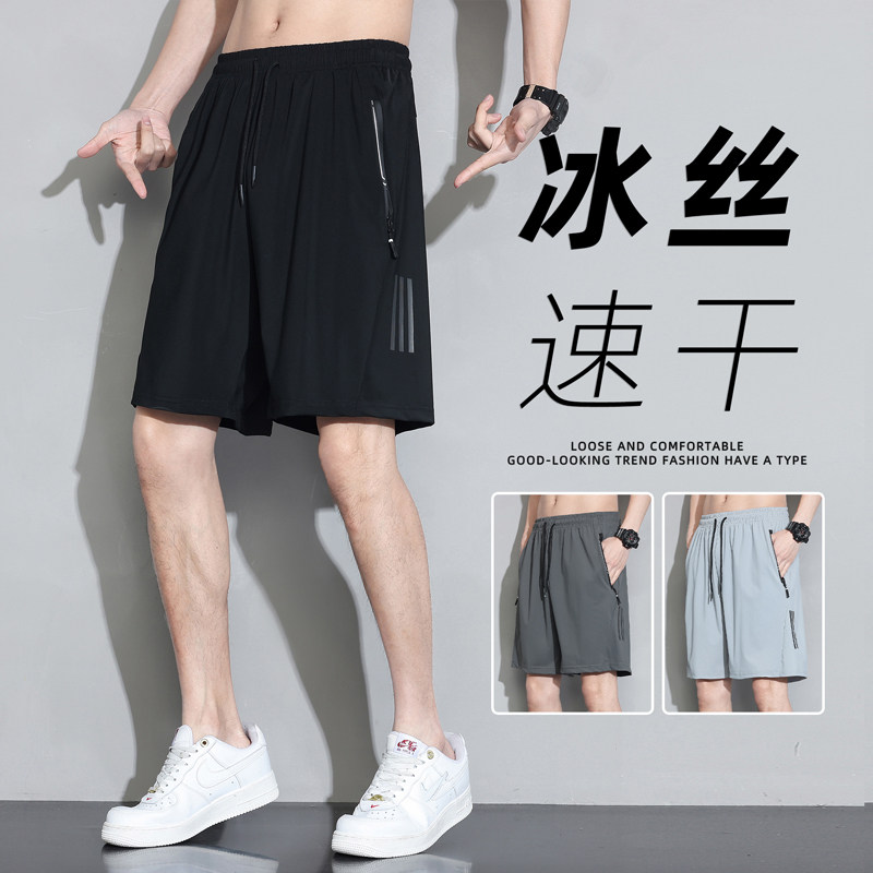 冰丝短裤男士夏季薄款2025新款速干外穿沙滩宽松运动五分休闲裤子