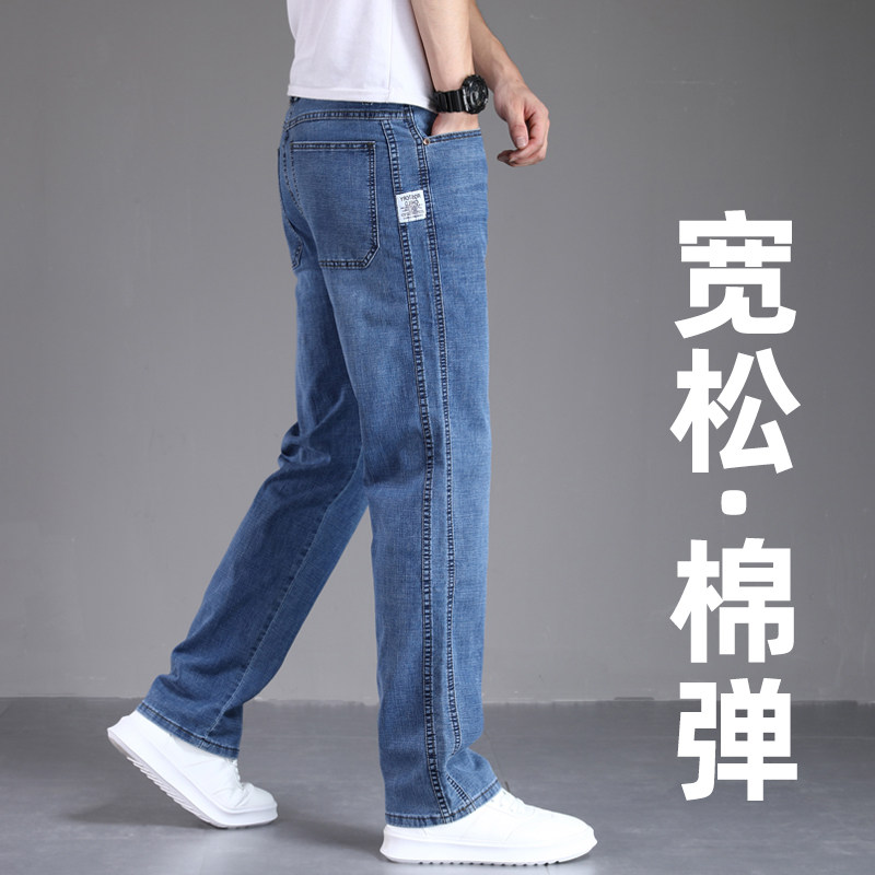 高端牛仔裤男士夏季薄款