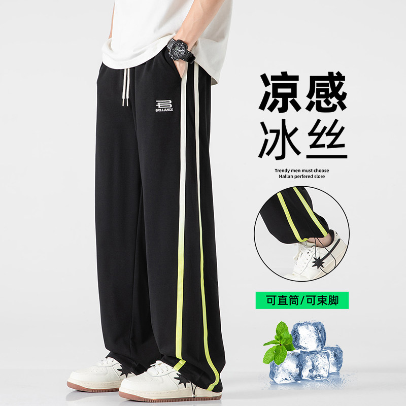 冰丝裤子男生2025夏季新款潮牌宽松直筒薄款运动休闲长裤加长卫裤