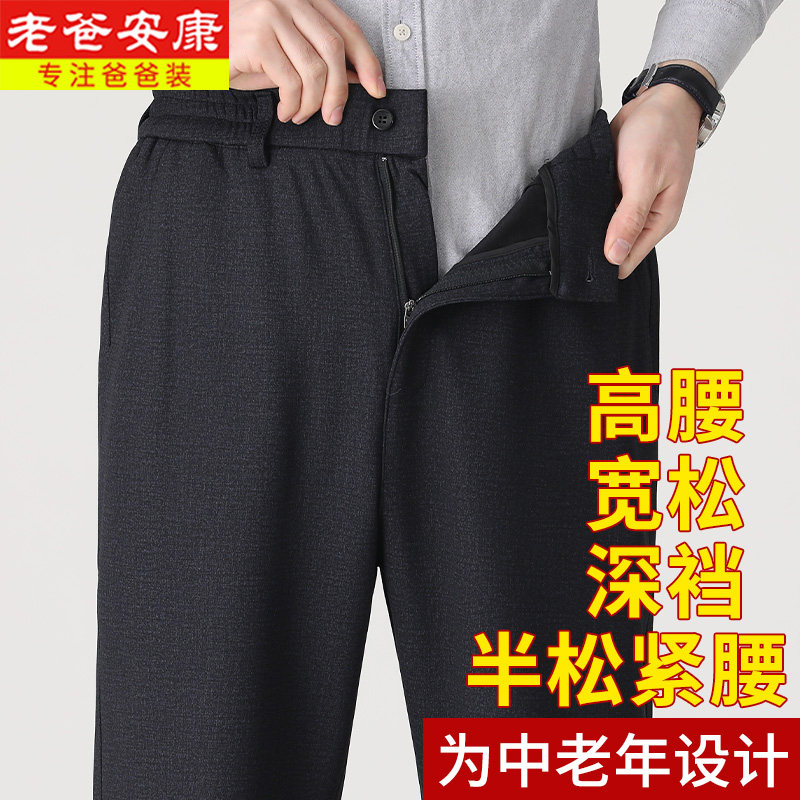 松紧腰爸爸裤子春秋款中