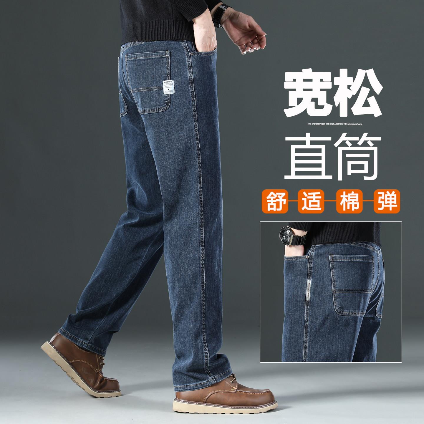 高端夏季薄款牛仔裤男宽松直筒新塘阔腿中年爸爸春秋款休闲长裤子