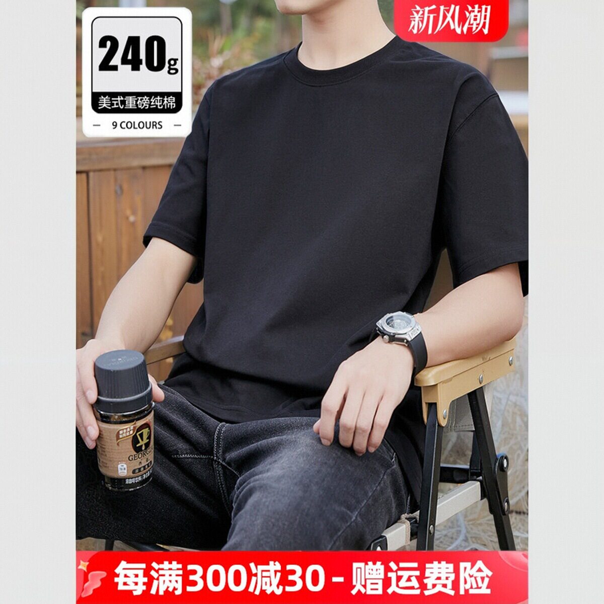 纯棉T恤男短袖240G重磅精梳棉半袖黑色纯色全棉夏季宽松大码体恤