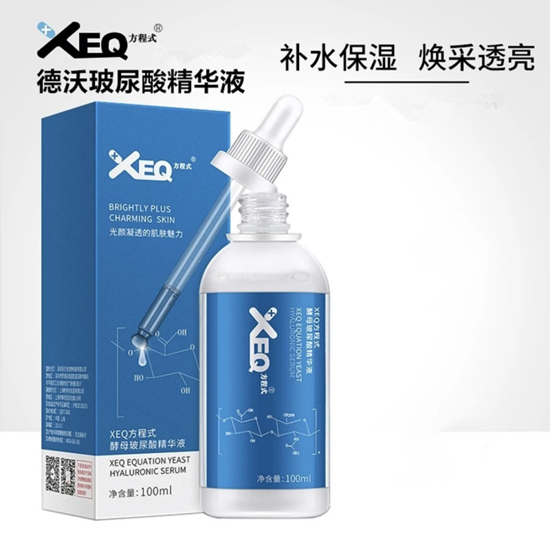 德沃XEQ方程式酵母玻尿酸补水保湿淡化细纹面部精华液正品官网 美容护肤/美体/精油 液态精华 原图主图