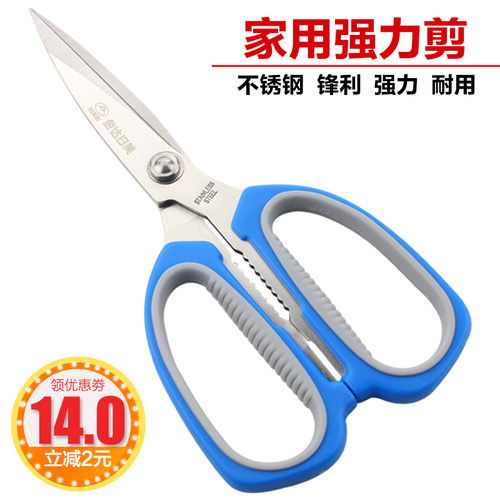 金达日美不锈钢剪刀家用厨房