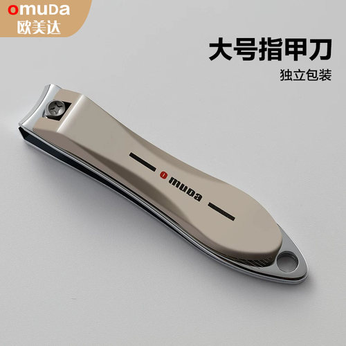 欧美达中大号碳钢单剪指甲钳