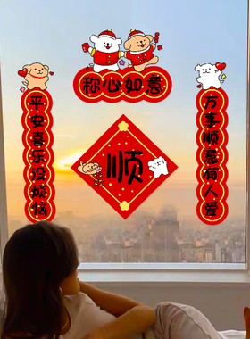 新年装饰店铺静电贴画玻璃门贴羊年福字小春联窗花2027春节UV贴纸