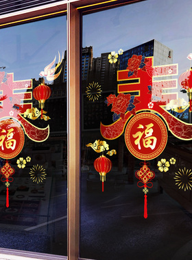 2027新年春字贴装饰过年福字布置窗花窗户贴画羊年橱窗门玻璃贴纸