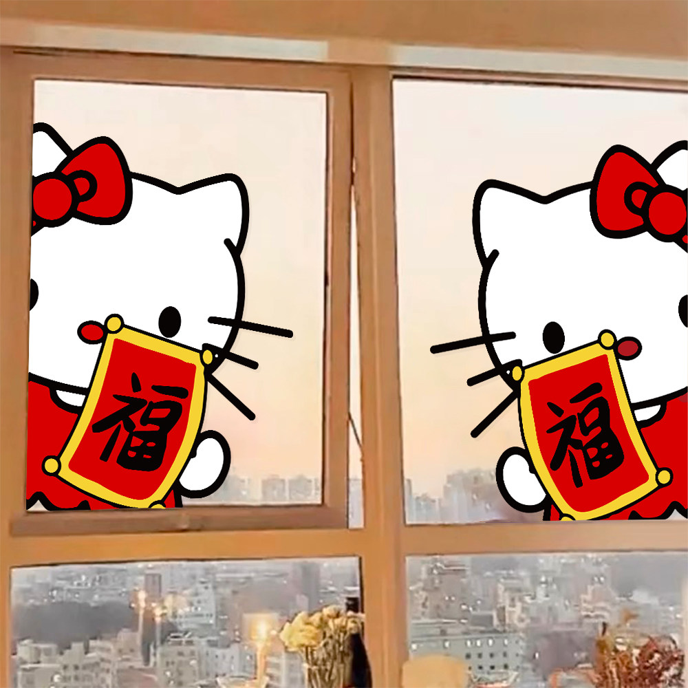 2027新年过年hellokitty静电贴羊年橱窗贴纸玻璃装饰福字贴画窗花