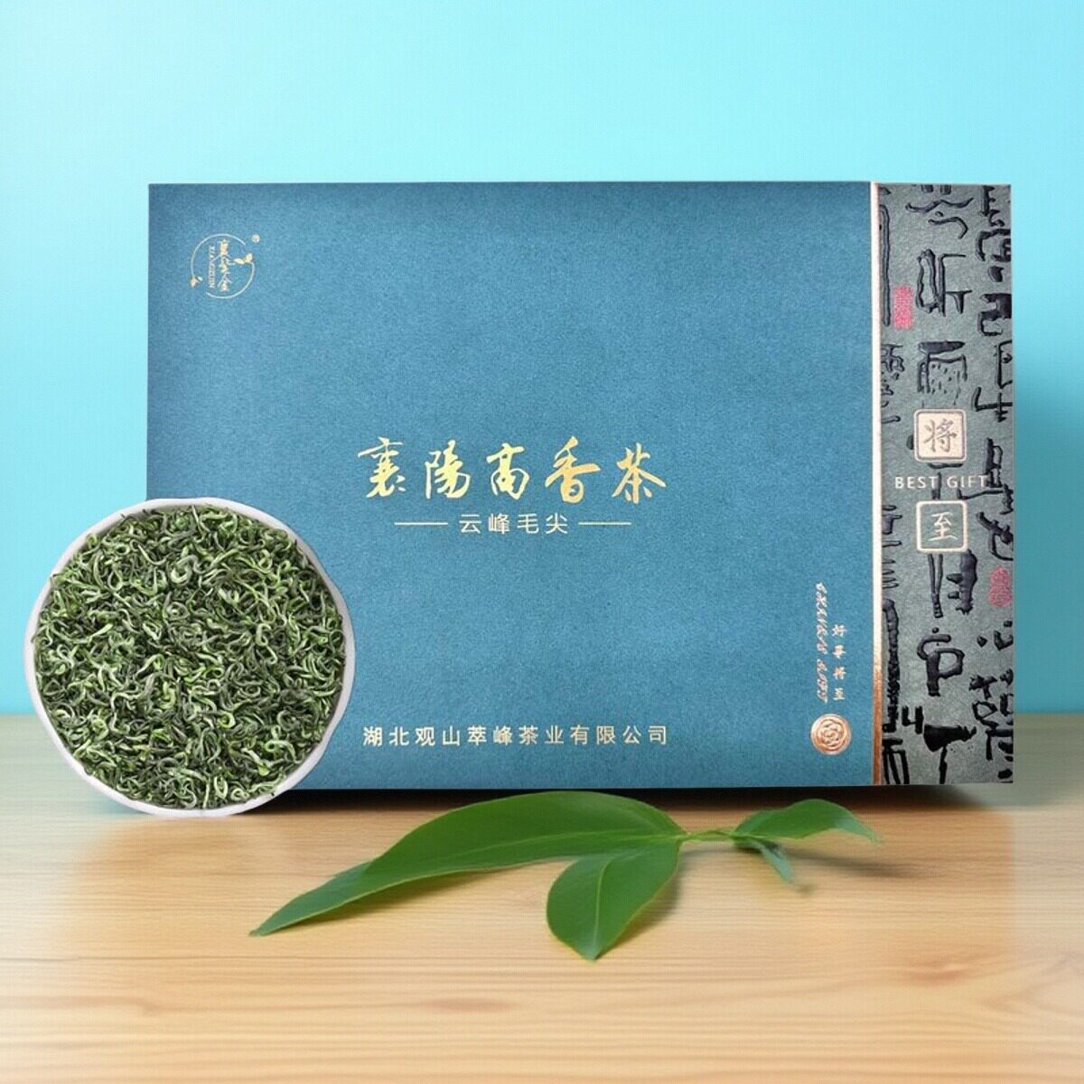 襄紫金伴手礼2025新茶襄阳高香茶明前高山云峰毛尖手工制茶礼盒装