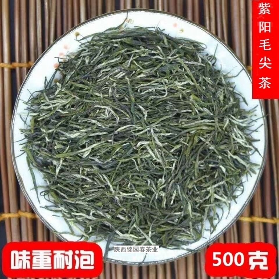 2026新茶 紫阳毛尖茶500克安康春茶原生态富硒银针新鲜绿茶散装
