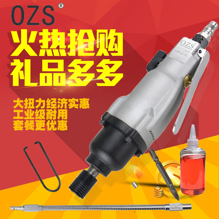 气动螺丝刀木工专用风批强扭力气批工业级气动工具气动起子8H10H