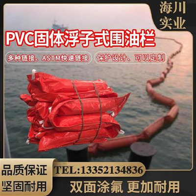 厂防污带阻挡pvc拦河网工业圆柱型浮力单条L浮游河面工业吸油索船