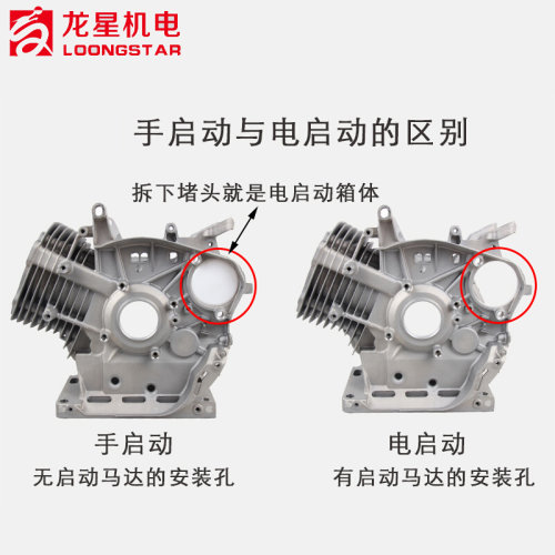 新品汽油机发电机配件168/1v70F抽水机188F192水泵动力箱体电动曲