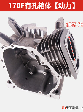 汽油机机电发配件168/170F抽z水机188F192水泵动力箱体电动曲轴箱