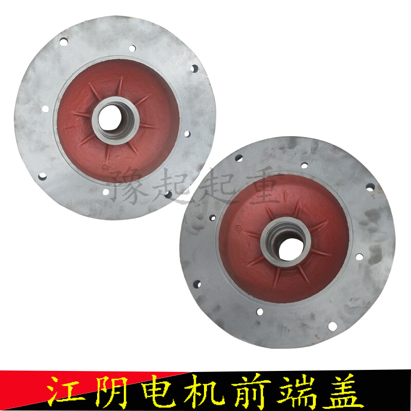 起重机行车天车行吊江阴凯澄电动吊车锥形转子马达前後端盖优质