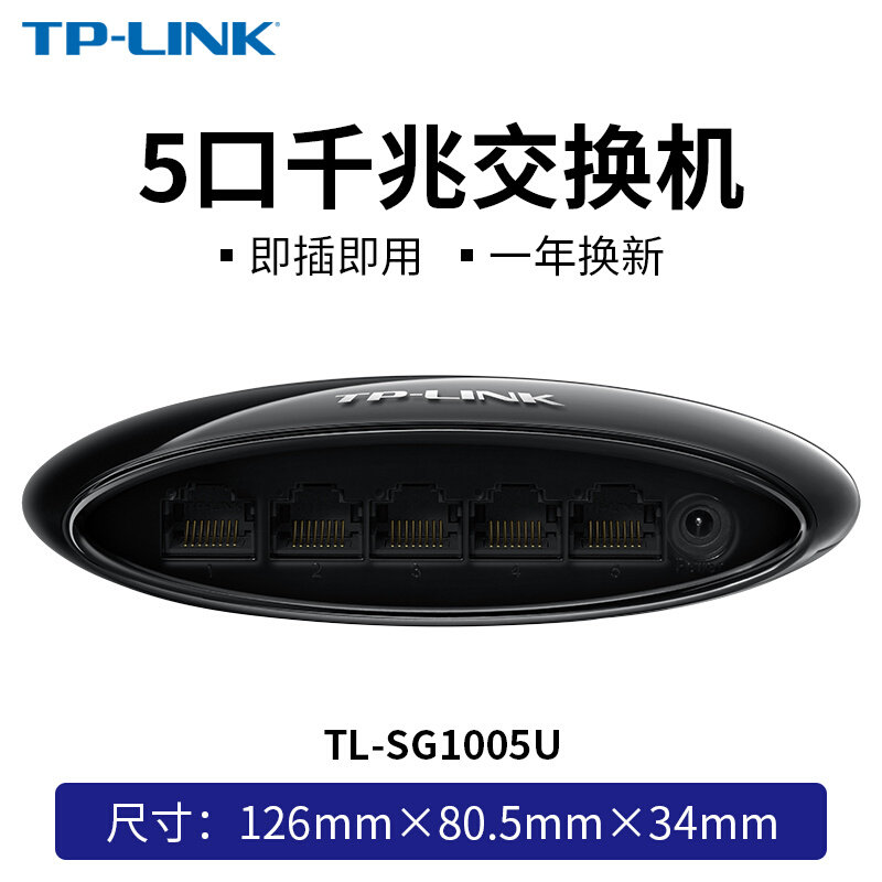 好货促5口千兆交换机8口4口五口网线分线器分流器集线器家用网品